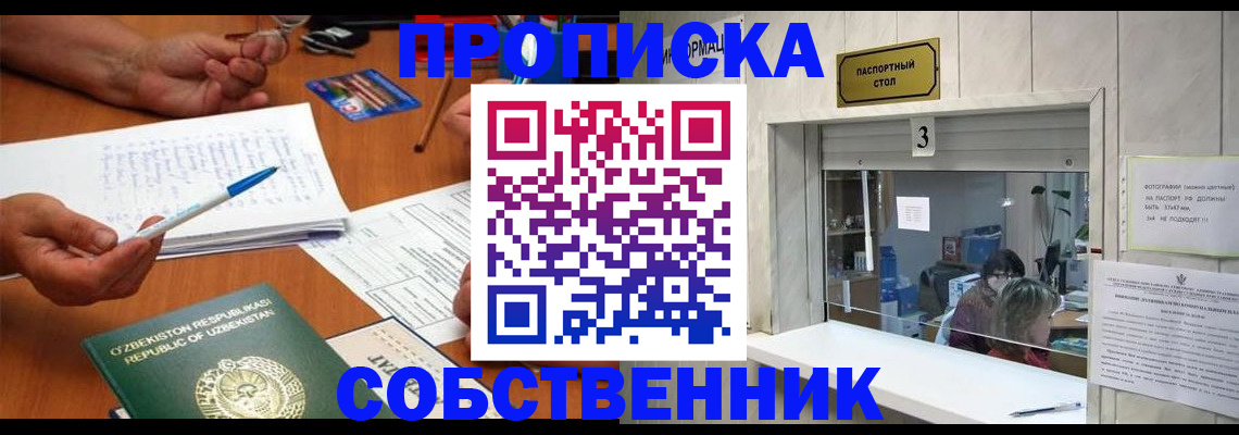 прописка для военкомата в Уржуме