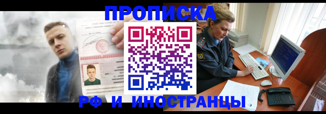 временная регистрация купить в Уржуме