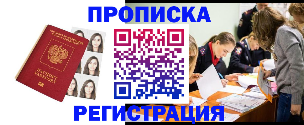 где прописаться в Уржуме