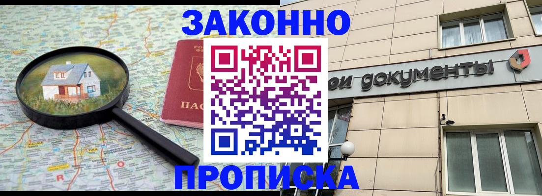 прописка поиск в Уржуме